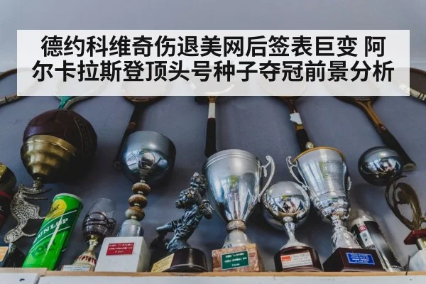 tennis trophy celebration