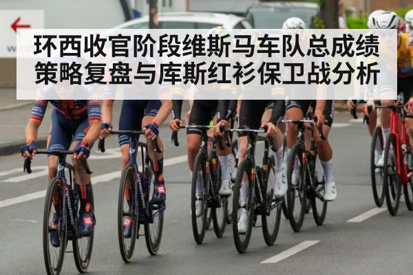 professional cycling race peloton | j9 game